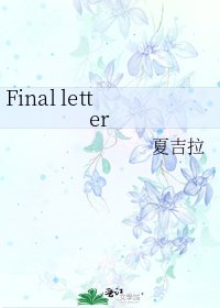 Final letter